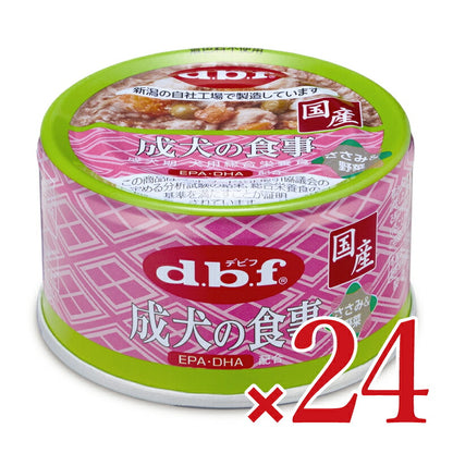 【マラソン限定！最大2200円OFFクーポン配布中】【ミライスタイル】《ケース》デビフ成犬の食事ささみ＆野菜85g×24個セット