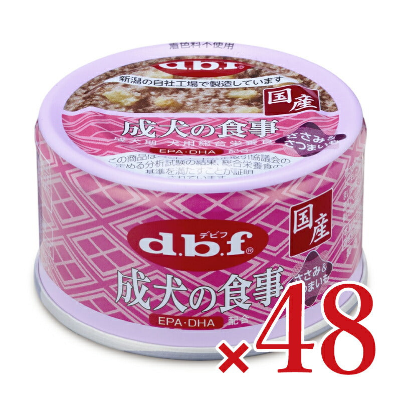 デビフ成犬の食事ささみ＆さつまいも85g×24個ケース販売