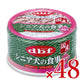 《送料無料》デビフシニア犬の食事ささみ85g×24個ケース販売