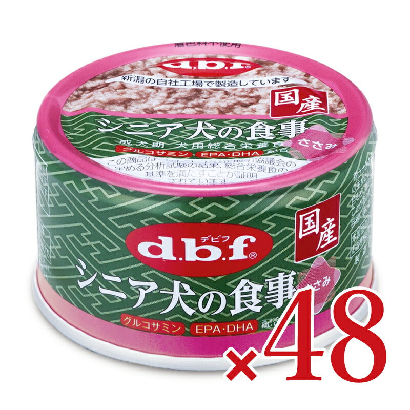 《送料無料》デビフシニア犬の食事ささみ85g×24個ケース販売