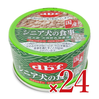 《送料無料》デビフシニア犬の食事すりおろし野菜85g×24個ケース販売