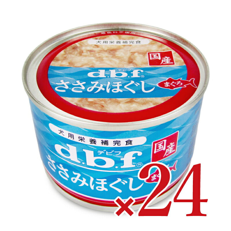 《送料無料》デビフささみほぐしまぐろ150g×24個ケース販売