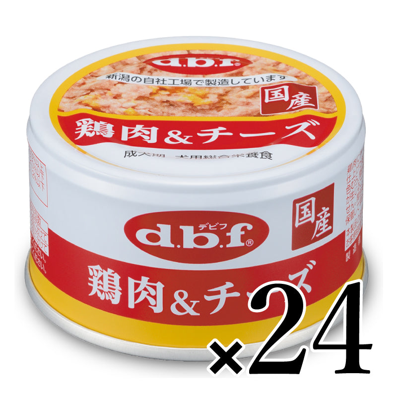 デビフペット 鶏肉＆チーズ 85g×24個 ケース販売 ドッグフード