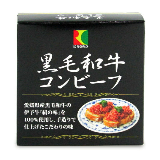 アールシーフードパック黒毛和牛コンビーフ80g