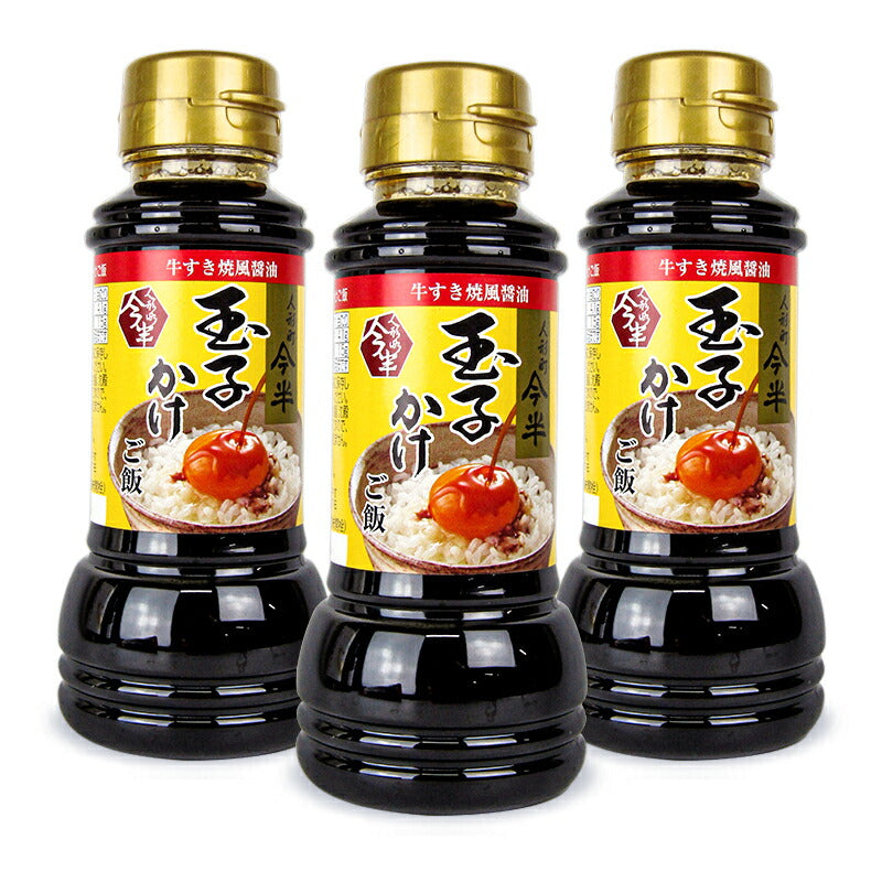 人形町今半玉子かけご飯醤油210ml×3本牛すき焼風醤油