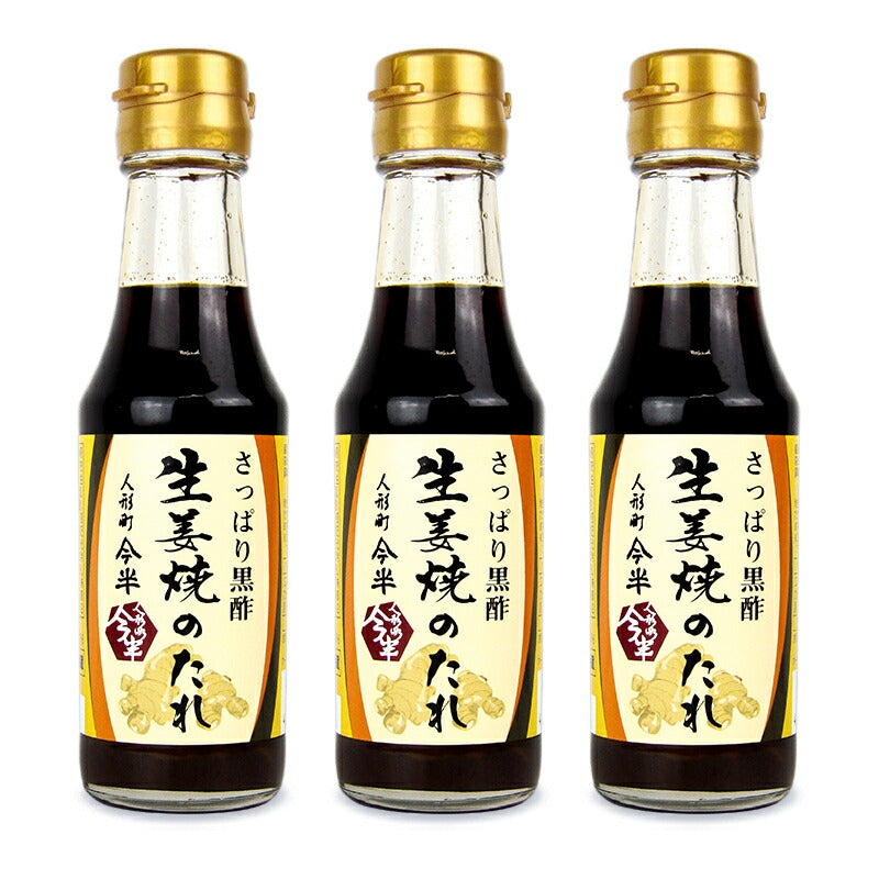 人形町今半生姜焼きのたれ180g×3本