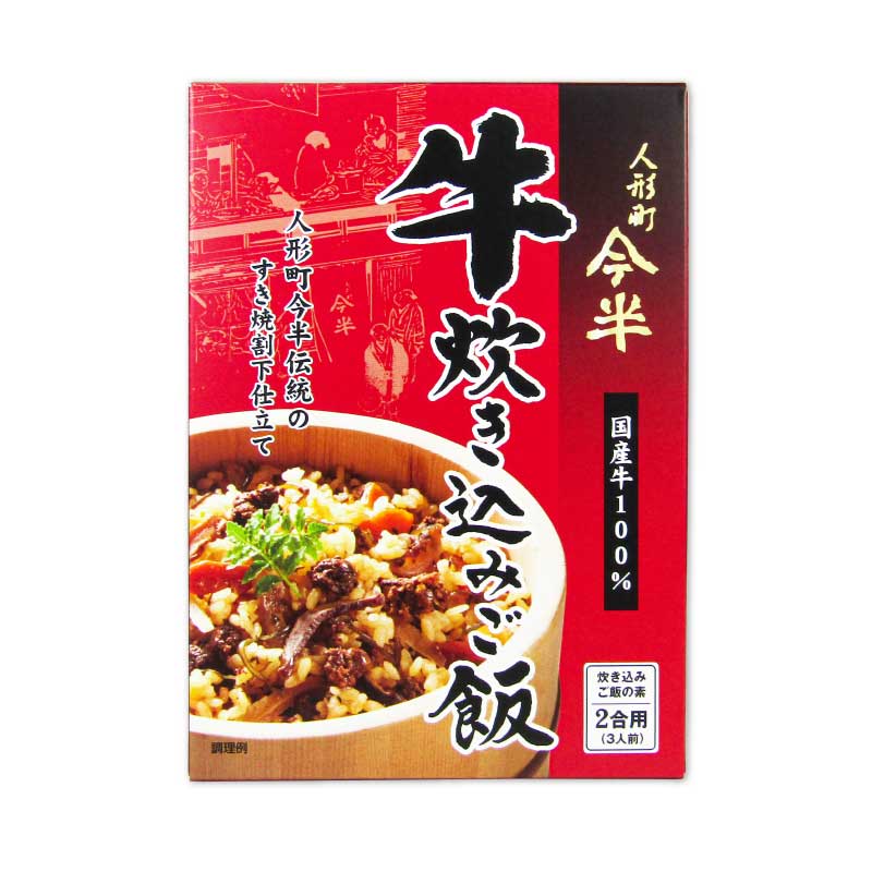 人形町今半牛炊き込みご飯165g