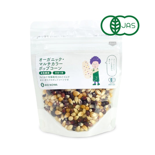 BIONOWA オーガニック マルチカラーポップコーン 100g 有機JAS