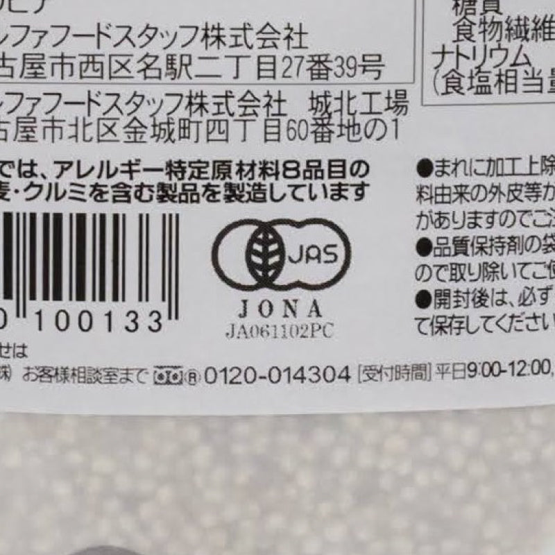 BIONOWA オーガニック・ホワイトキヌア 100g 有機JAS