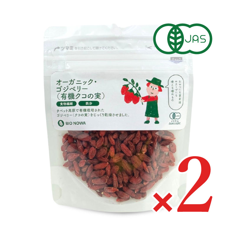 BIONOWA ビオノワ オーガニック ゴジベリー (有機クコの実) 40g 有機