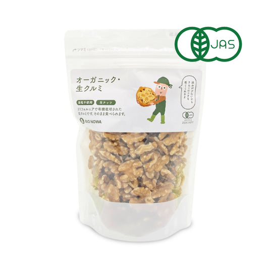 BIONOWA オーガニック クルミ (生) 260g 有機JAS 無油 無塩