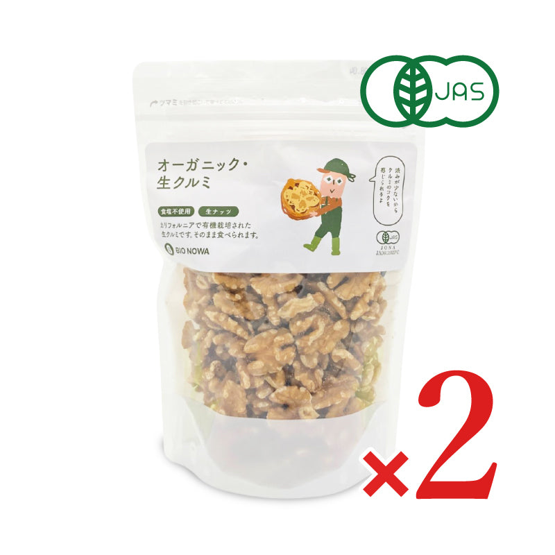 BIONOWA オーガニック クルミ (生) 260g 有機JAS 無油 無塩 – にっぽん