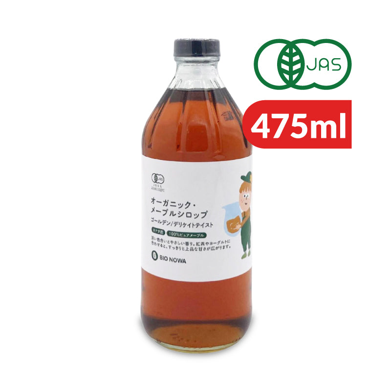 ナチュラルキッチン オーガニック・メープルシロップ ゴールデン デリケートテイスト 475ml 有機JAS