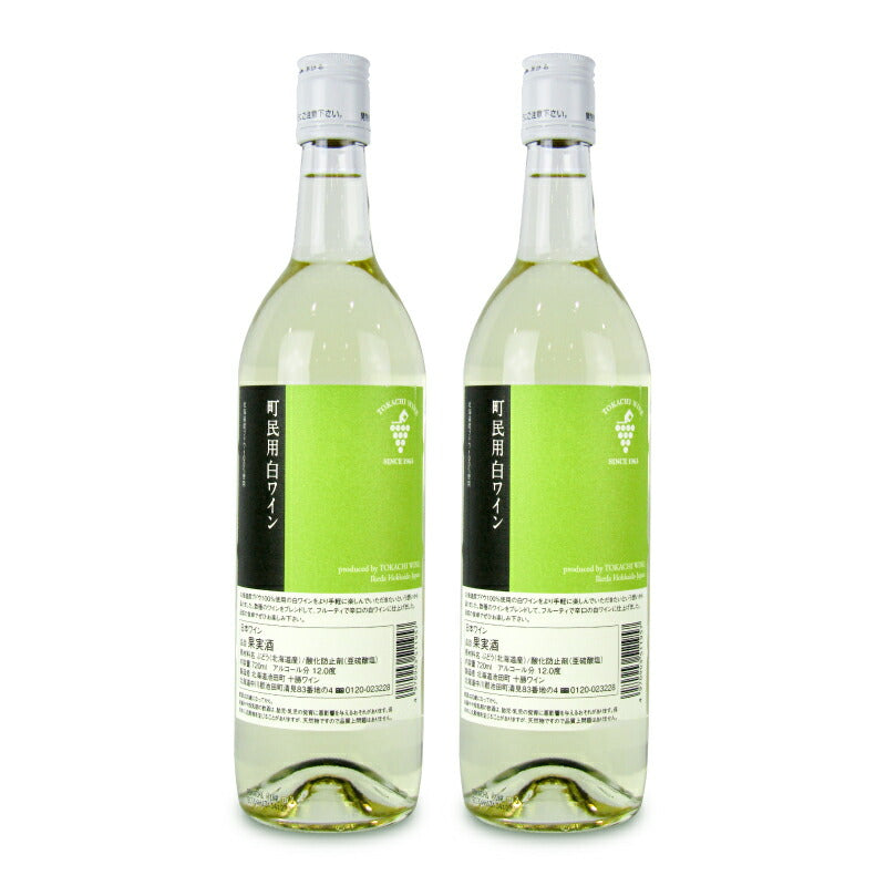 池田町ブドウ・ブドウ酒研究所 十勝ワイン 町民用白ワイン 720ml