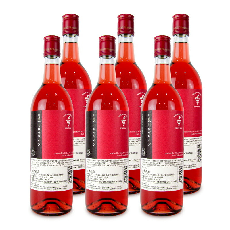 池田町ブドウ・ブドウ酒研究所 十勝ワイン 町民用ロゼワイン 720ml