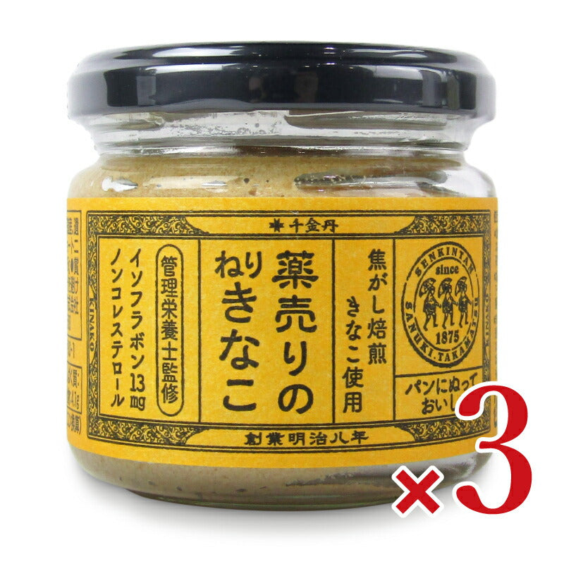 千金丹ケアーズ薬売りのねりきなこ95ｇ×3個