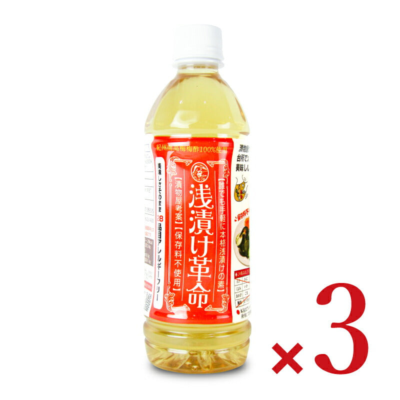 樽の味浅漬け革命500ml