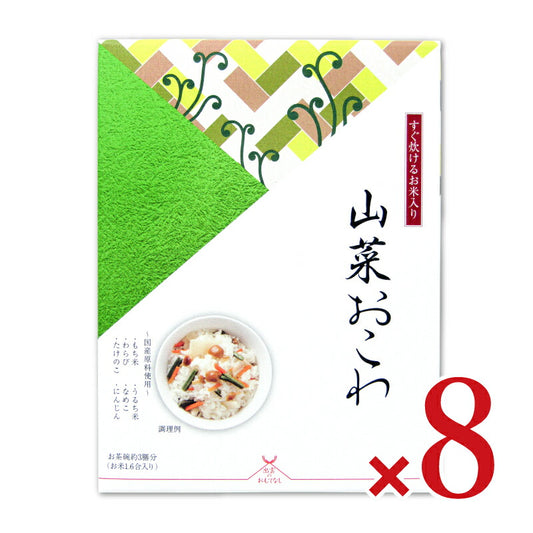 【マラソン限定！最大2,000円OFFクーポン配布中！】《送料無料》アルファー食品出雲のおもてなし山菜おこわ320g×8個ケース販売