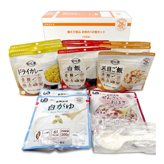 【マラソン限定！最大2,000円OFFクーポン配布中！】《送料無料》アルファー食品備えて安心お米の12食セット1470gアソート4日分
