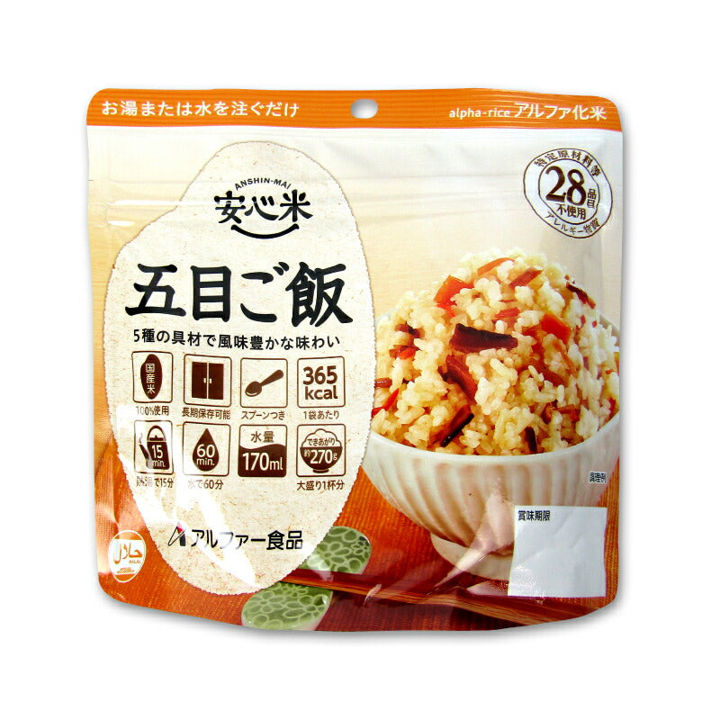 【マラソン限定！最大2,000円OFFクーポン配布中！】《送料無料》アルファー食品備えて安心お米の12食セット1470gアソート4日分