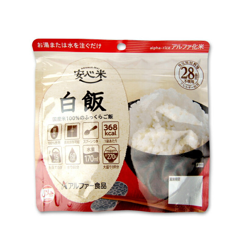 アルファー食品 安心米9食セット アソート – にっぽん津々浦々｜本店