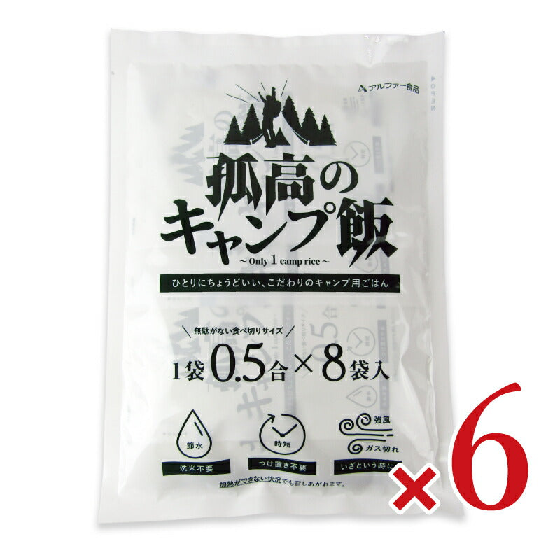 《送料無料》アルファー食品孤高のキャンプ飯70g×8×6袋