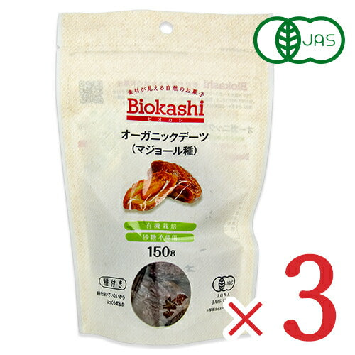 《送料無料》ナチュラルキッチンオーガニック・デーツマジョール種150g×3袋有機JAS砂糖不使用