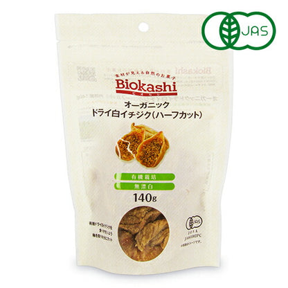 【3月1日限定！最大2,000円OFFクーポン配布中】ナチュラルキッチンオーガニックドライ白イチジクハーフカット140g有機JAS砂糖不使用無花果