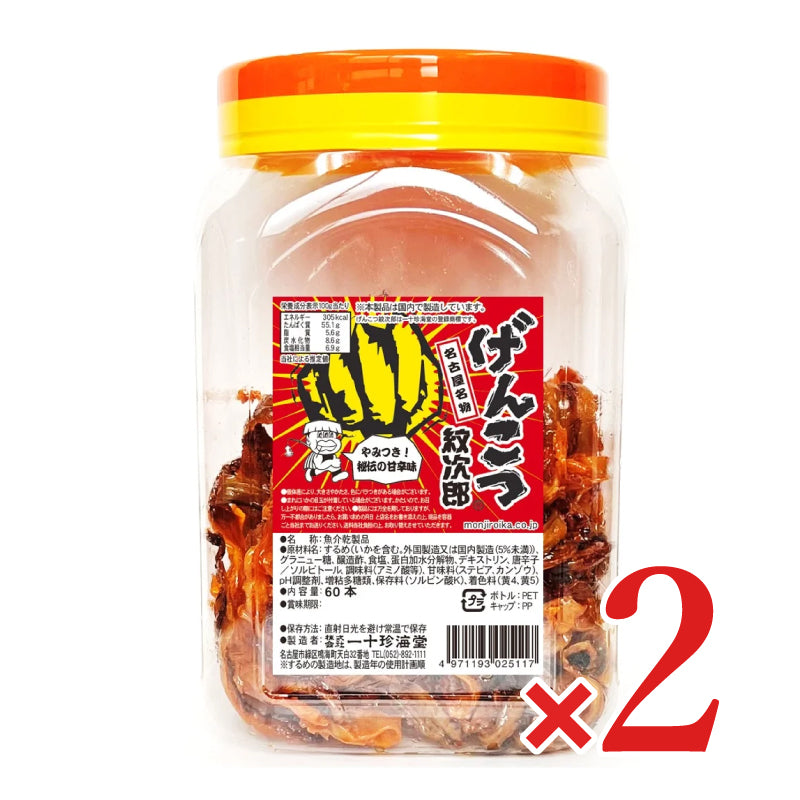 一十珍海堂 げんこつ紋次郎 60本入り