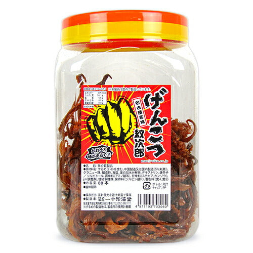 【期間限定！最大2000円OFFクーポン配布中】一十珍海堂げんこつ紋次郎80本入り