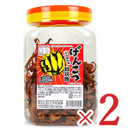 【期間限定！最大2000円OFFクーポン配布中】《送料無料》一十珍海堂げんこつ紋次郎80本入り×2個
