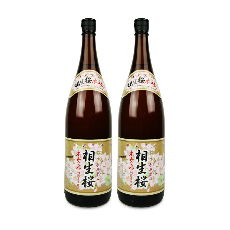 《送料無料》相生ユニビオ相生桜本みりん（純米三年熟成）1800ml×2本