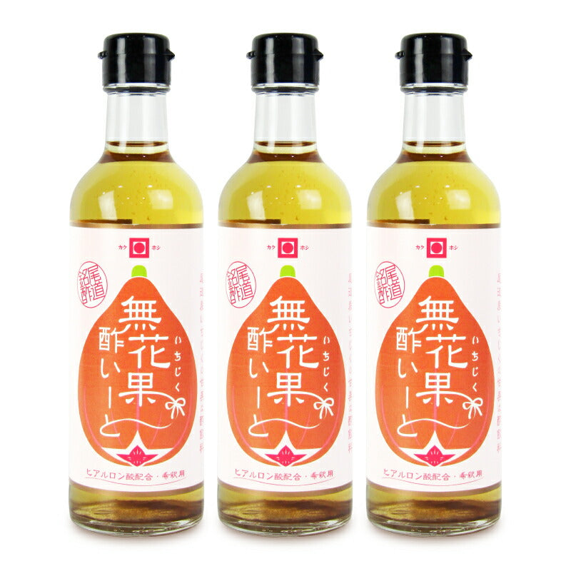 尾道造酢無花果（いちじく）酢いーと300ml