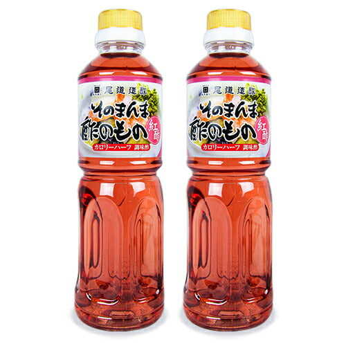 【2月1日限定！食フェスクーポン配布中】尾道造酢カクホシそのまんま酢のもの紅酢500ml×2本カロリーハーフ