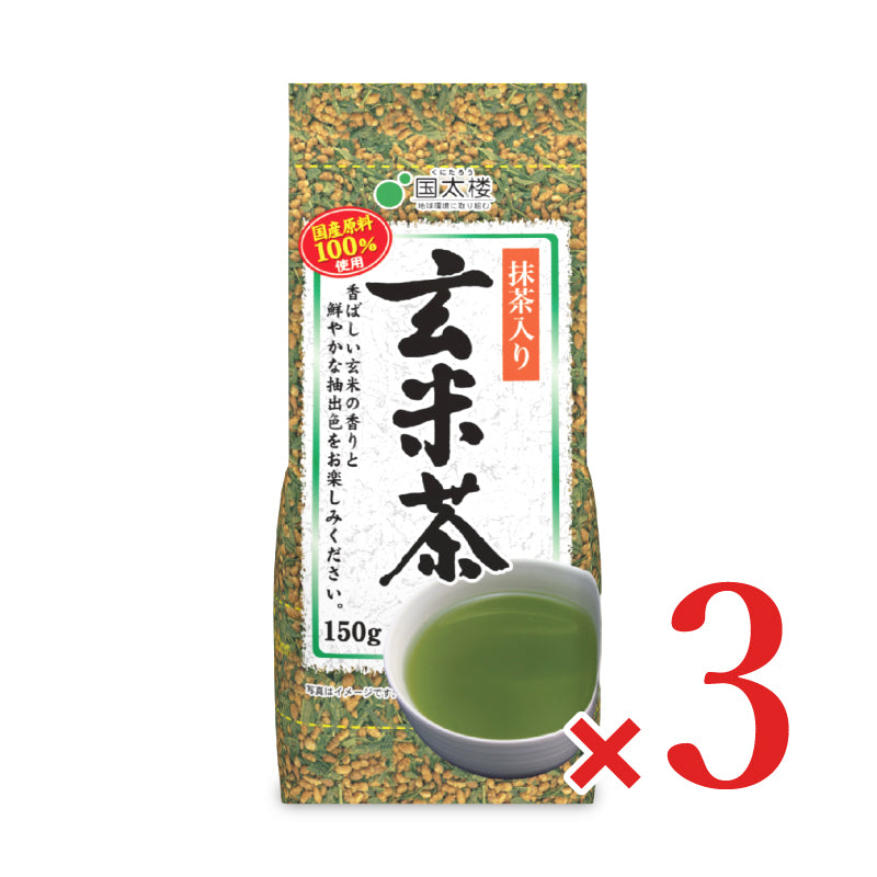 国太楼 抹茶入りこうばしい玄米茶  150g