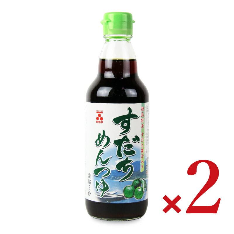 【マラソン限定!最大2000円OFFクーポン配布中!】かがやイチミツボシすだちめんつゆ360ml×2本