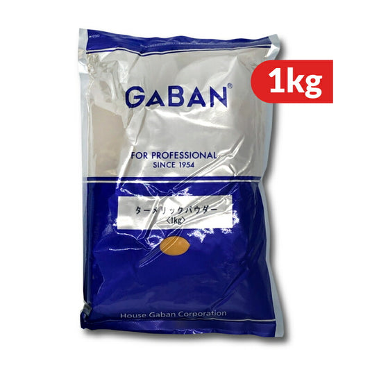 【マラソン限定！最大2,000円OFFクーポン配布中！】GABANギャバンターメリックパウダー1kg袋スパイスウコン