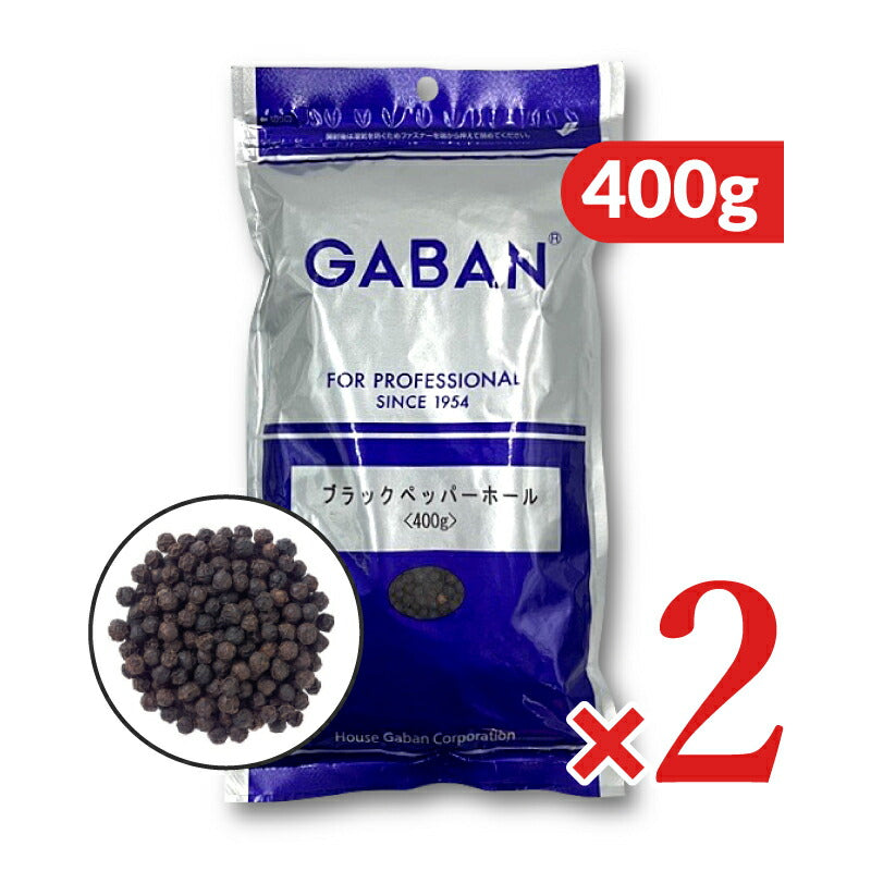 ハウスギャバン GABAN ブラックペッパー ホール 400g – にっぽん