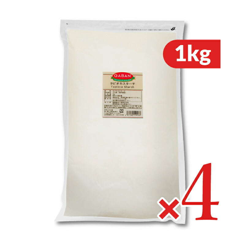 《送料無料》GABANギャバンタピオカスターチ1kg×4個《あす楽》