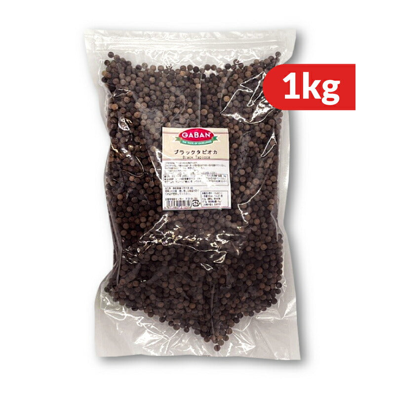 GABANギャバンブラックタピオカ袋1kg《あす楽》