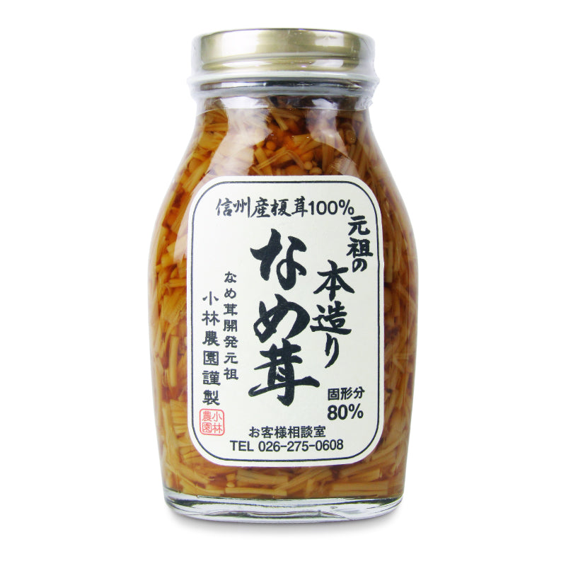 【マラソン限定!最大2000円OFFクーポン配布中!】小林農園元祖の本造りなめ茸200g