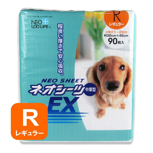 【マラソン限定！最大2200円OFFクーポン配布中】コーチョーネオシーツEXレギュラー90枚