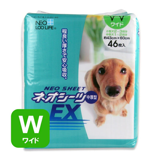 【マラソン限定！最大2200円OFFクーポン配布中】コーチョーネオシーツEXワイド46枚
