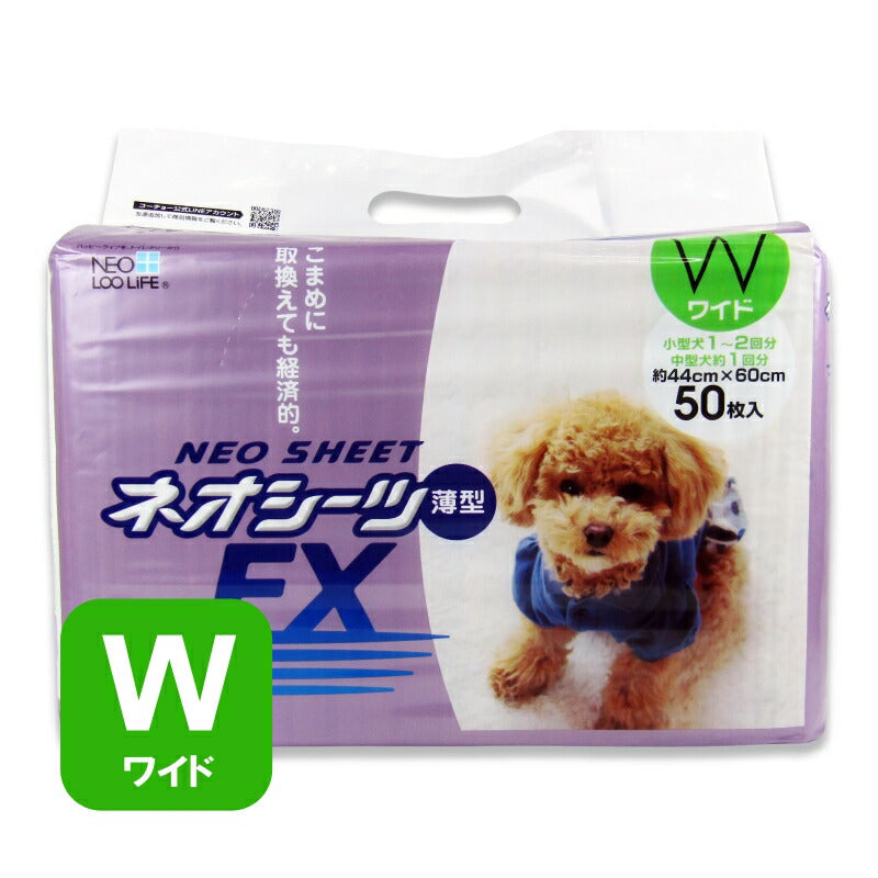【マラソン限定！最大2200円OFFクーポン配布中】コーチョーネオシーツFXワイド50枚
