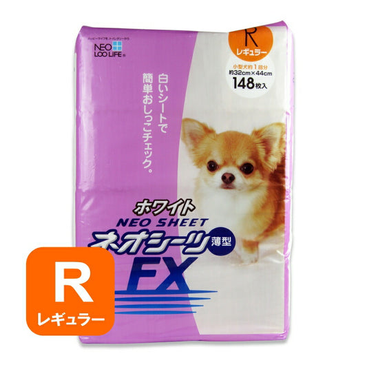 【マラソン限定！最大2200円OFFクーポン配布中】コーチョーネオシーツFXホワイトレギュラー148枚