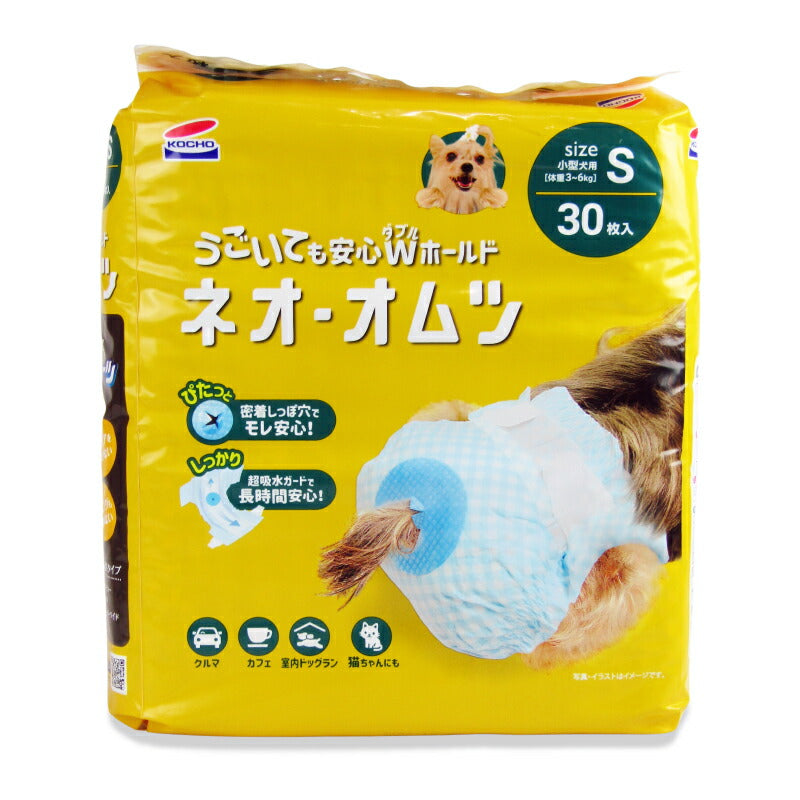 【マラソン限定！最大2200円OFFクーポン配布中】コーチョーネオ・オムツS30枚