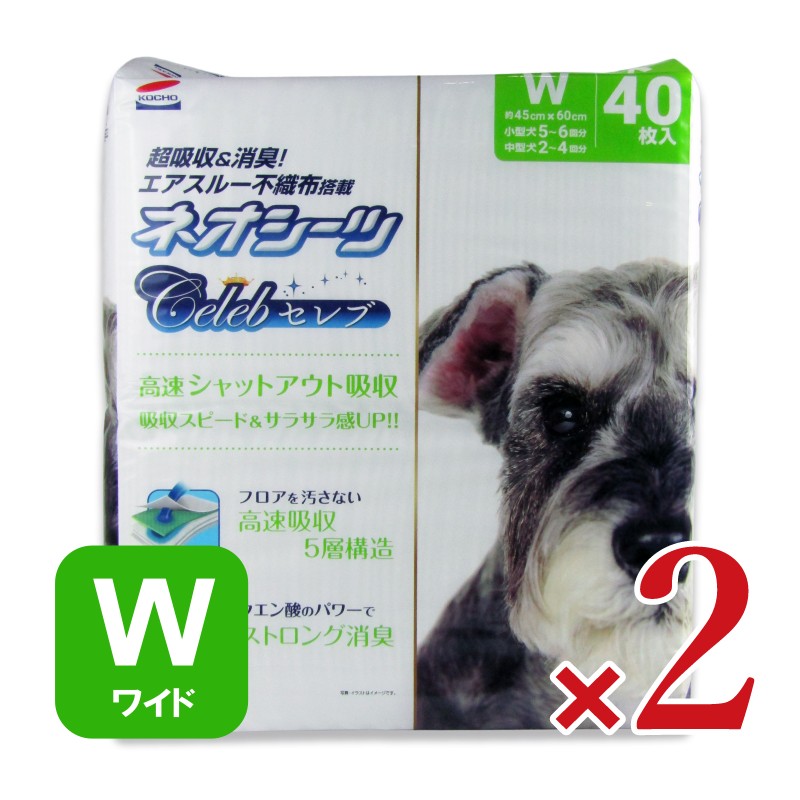 コーチョーネオシーツセレブワイド40枚×2袋