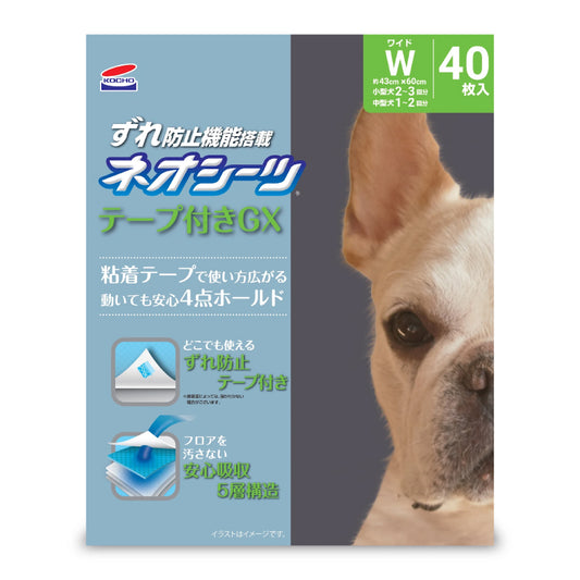 コーチョー ネオシーツ ずれ防止GX ワイド 40枚