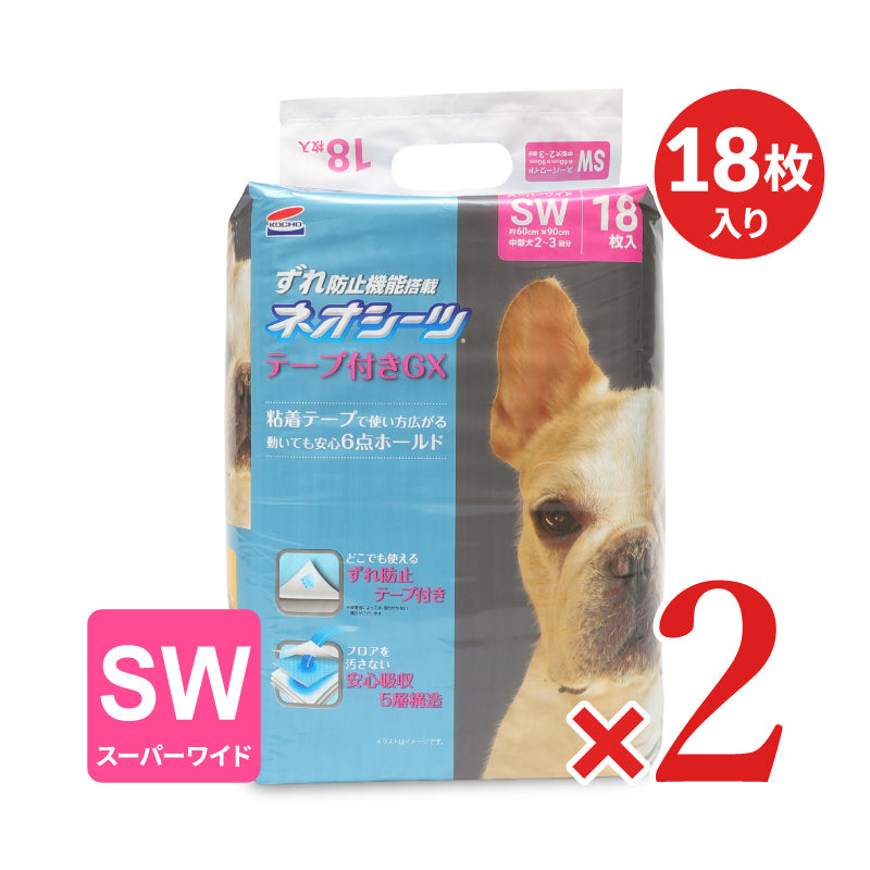 コーチョー ネオシーツ ずれ防止GX スーパーワイド 20枚
