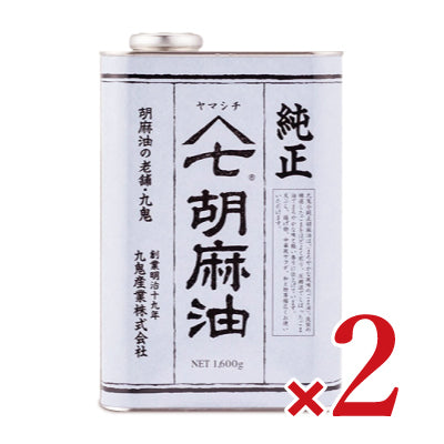 【マラソン限定！最大2,000円OFFクーポン配布中！】《送料無料》九鬼ヤマシチ純正胡麻油1600g×2缶［九鬼産業］【ヤマシチゴマ油ごま油胡麻油】